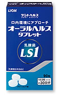 歯周病予防サプリメント